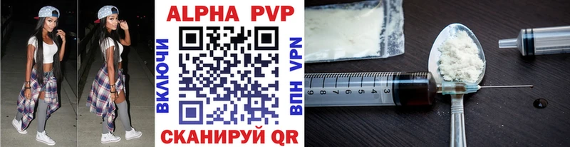 Alpha PVP VHQ Красноярск