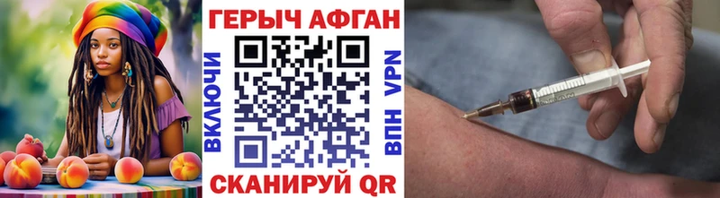 сайты даркнета наркотические препараты  кракен маркетплейс  Красноярск  Героин Афган 
