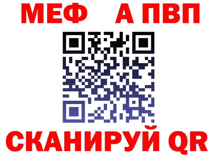 МЕФ мука ссылки shop MEGA Красноярск
